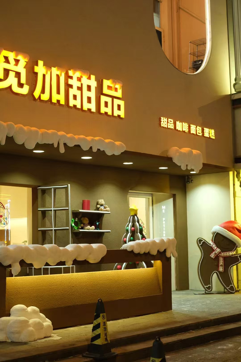 哈尔滨群力，觅加甜品店(图8)