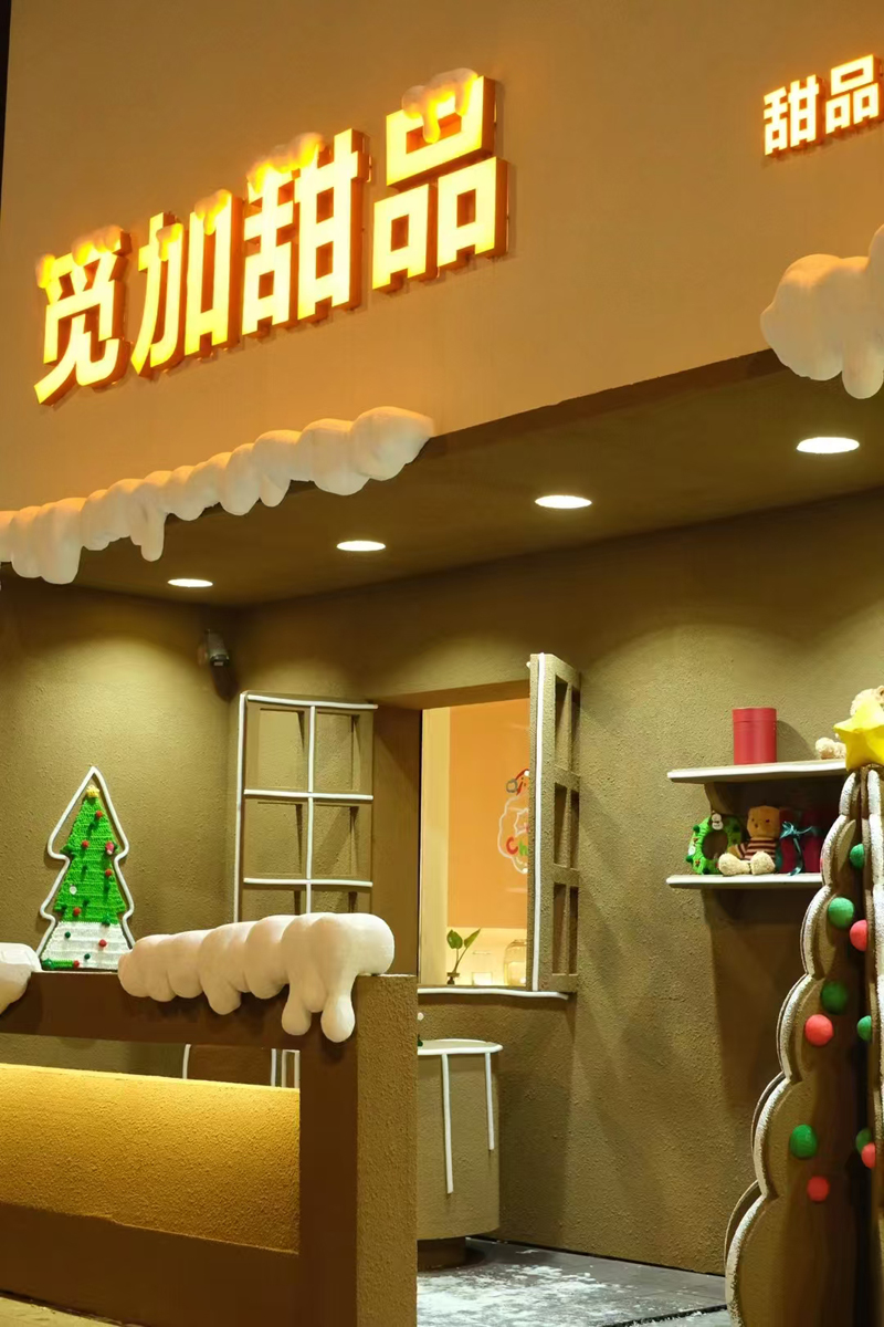 哈尔滨群力，觅加甜品店(图7)