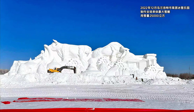 雪雕展示